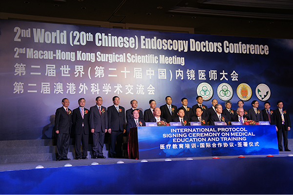 第二届世界内镜医师大会在澳门成功举办