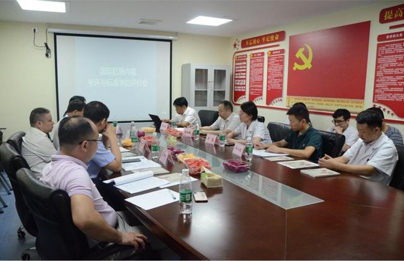 2019年7月26日，中国湖南长沙湖南中医药大学第二附属医院召开世界首家《国际肛肠内镜考评与标准学院》评价会。