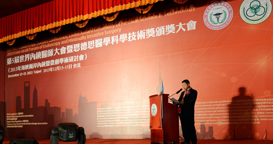 第5届世界内镜医师大会在台北举行 世界内镜医师协会主席张阳德致大会欢迎辞并颁奖